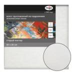 Холст на подрамнике 20*20см, 100% лен, мелкое зерно Гамма Старый мастер 100920203