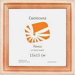 Фоторамка 15х15 Светосила с20 сосна квадрат