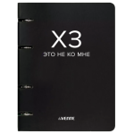 Тетрадь 120 л. А5 на кольцах deVENTE ХЗ интегр. облож. 2057521