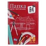 Папка для черчения А4 20 л. 160 гр. Проф-Пресс Чертеж на красном 20-9540 РАСПРОДАЖА