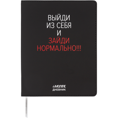 Дневник Уни deVENTE Выйди из себя иск. кожа 2222500