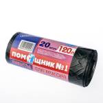 Пакеты для мусора 120 л. 20 шт. ПОМОЩНИК