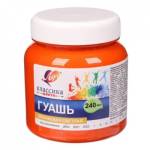 Гуашь худ. 240 мл ЛУЧ Классика оранжевая светлая 30С 1823-08