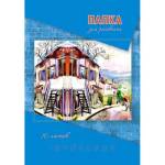 Папка для рисования А4 10 л. 100 гр.  Апплика Улочка С4590-07