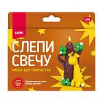 Набор Слепи свечу Жирафик Пз/С-020