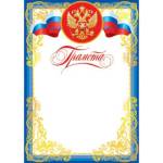 9-19-117А Грамота РФ