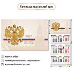 Календарь 3-секционный Госсимволика 2027 10029
