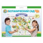 Раскраска-плакат А1 Ботанический сад 03811