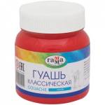 Гуашь худ. 220 мл Гамма Классическая алая 221066220