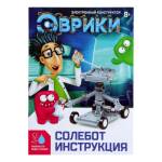 Конструктор 17 эл Эврики Солебот работает на воде с солью SL-0056 1466974
