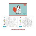 Альбом д\рис. 20 л. Канц-Эксмо Пингвиненок с сердцем с раскраск.мел.карт. АЛ201998