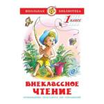 Книжка Внеклассное чтение для 1-го класса Сборник К-ШБ-12