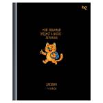Дневник мл. кл. БиДжи Перемена тверд. 7БЦ Д5т48_лг 62267