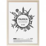 Фоторамка 21х30 OfficeSpace дерево natural 296647 