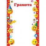 9-19-161А Грамота