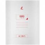 Книга учета 96 л. (клетка) OfficeSpace мел.картон, офсет 268883