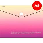Папка - конверт А5 на кнопке deVENTA 3071315 Degrade