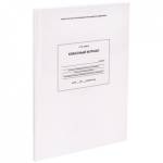 Классный журнал 1-4 кл. 88 л. 1763789 7БЦ