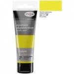 Краска акриловая худ. 75 мл. Гамма Студия 280220098 желтая лимонная морозостойк. 