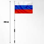 Древко для флага 2 м выдвижное 7641470