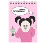 Блокнот А6 60 л. (спираль) Centrum Лола жжет 75228