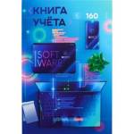 Книга учета 160 л. (клетка) Проф-Пресс Современный офис-3 7БЦ глянц.лам.,офсет 160-4637