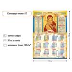 Календарь А2 2026 Владимирская икона Божией Матери 9644