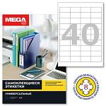 Бумага самоклеящаяся А4 25 л. Mega Office 40 фр. 48,5х25,4 мм  полуглянец. 1617305