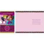 5-14-0208 С Днем рождения 20 лет/А5