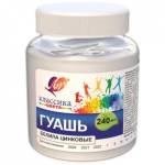 Гуашь худ. 240 мл ЛУЧ белила Цинковые 30С 1816-08