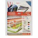 Лист А4 обложечный, бумажн. кожа синий 100 шт./8254