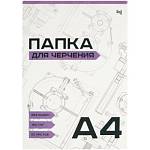 Папка для черчения А4 20 л. 160 гр. БиДжи без рамки Пч20А4_58486