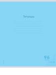 Тетрадь 96 л. (клетка) П-П Классика NEW голубая 96-7982