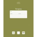 Тетрадь 12 л. (линия) Хатбер Олива 12Т5А2_05053