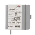 Скетчбук 120х120 100 л. Гамма Студия серебро тверд. обл., на резинке, слоновая кость 110г/м 265S01B7