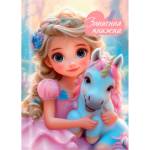Записная книжка А7 48 л. П-П Принцесса и единорог-2 48-8625