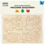 Выжигание Заготовки фигурные 8 шт. Маленькие волшебники НВ_46660