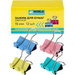Зажим канц. 15 мм П-П цветной ЗК-9287 (ЦЕНА ЗА УПАКОВКУ 12 шт)