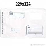 Пакет почтовый 229х324 57874 А4