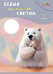 Картон белый А4 7 л. Апплика Милые друзья мелов. двустор. С0261-29