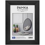 Фоторамка 15x21 OfficeSpace пластик венге черный РП_17757