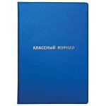Обложка для классного журнала Пифагор 236907