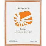 Фоторамка 50х70 Светосила с20 сосна 5-05362