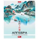 Тетрадь 48 л. (клетка) Хатбер Искусство Азии-Алгебра пласт.обл. 33070