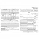 Бланк "Карточка личная" Т-2 _508 (50 листов) 162006