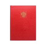 Папка адресная "Герб России" кожзам. красная 2032.Г-202 