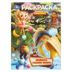 Раскраска Брейнрот: ужасно весело А4 16 стр. 405897