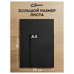 Пенокартон белый 30х40см 5мм 1л. чёрный ArtSpace Fb5_67322