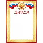 9-19-195А Диплом РФ