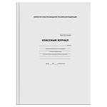 Классный журнал 10-11 кл. БиДжи 96 л. 7БЦ КЖ4т10-11_лг 57685